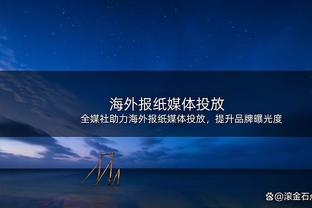 斯波8年1.2亿续约！东部高管：还是太低 他每年能为热火省1500万